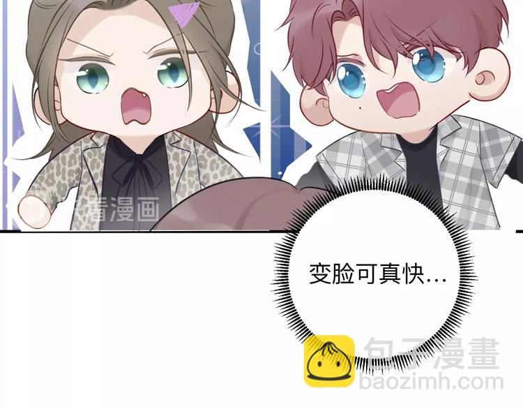 保護我方大大 - 第13話 搶奪(2/3) - 7