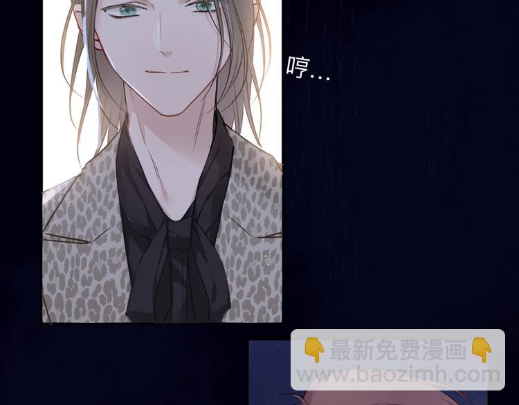 保護我方大大 - 第13話 搶奪(2/3) - 6