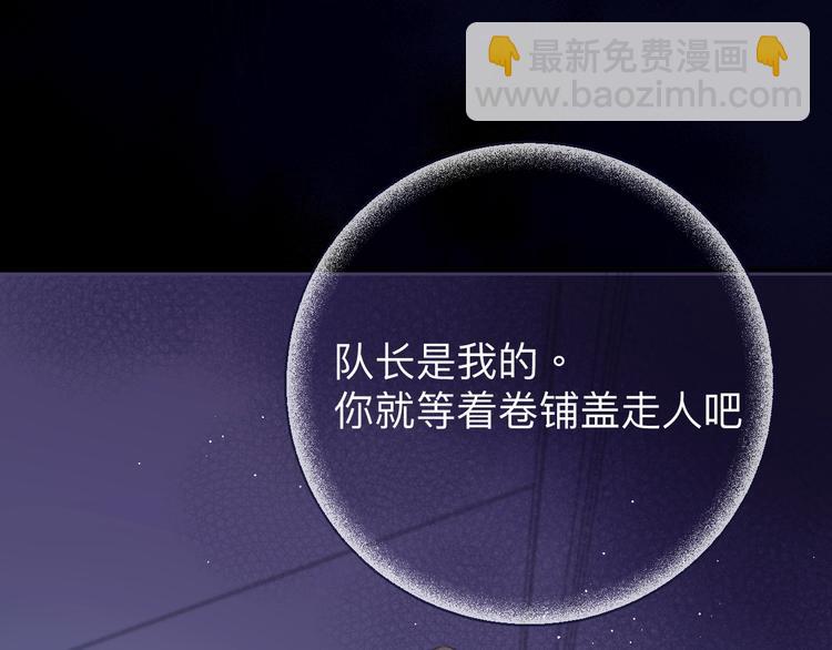 保護我方大大 - 第13話 搶奪(2/3) - 8