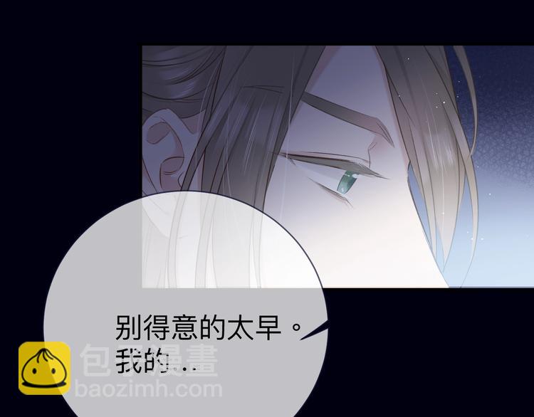 保護我方大大 - 第13話 搶奪(2/3) - 3