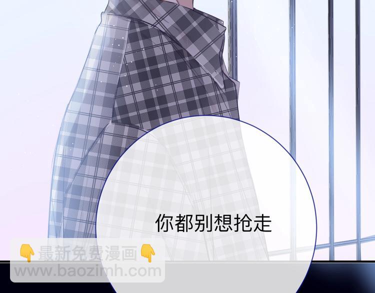 保護我方大大 - 第13話 搶奪(2/3) - 6