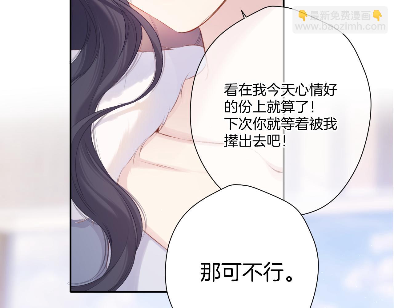 保護我方大大 - 第114話 同謀(2/2) - 1