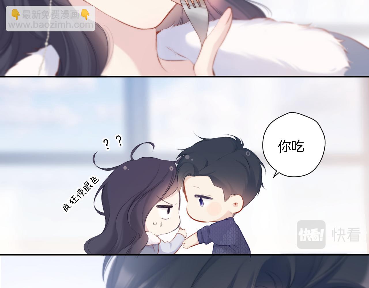 保護我方大大 - 第114話 同謀(2/2) - 4