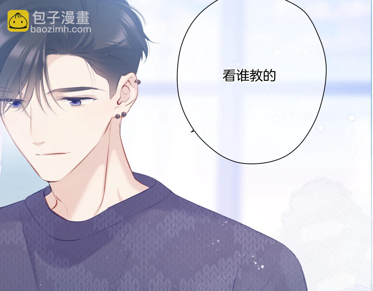 保護我方大大 - 第114話 同謀(2/2) - 3