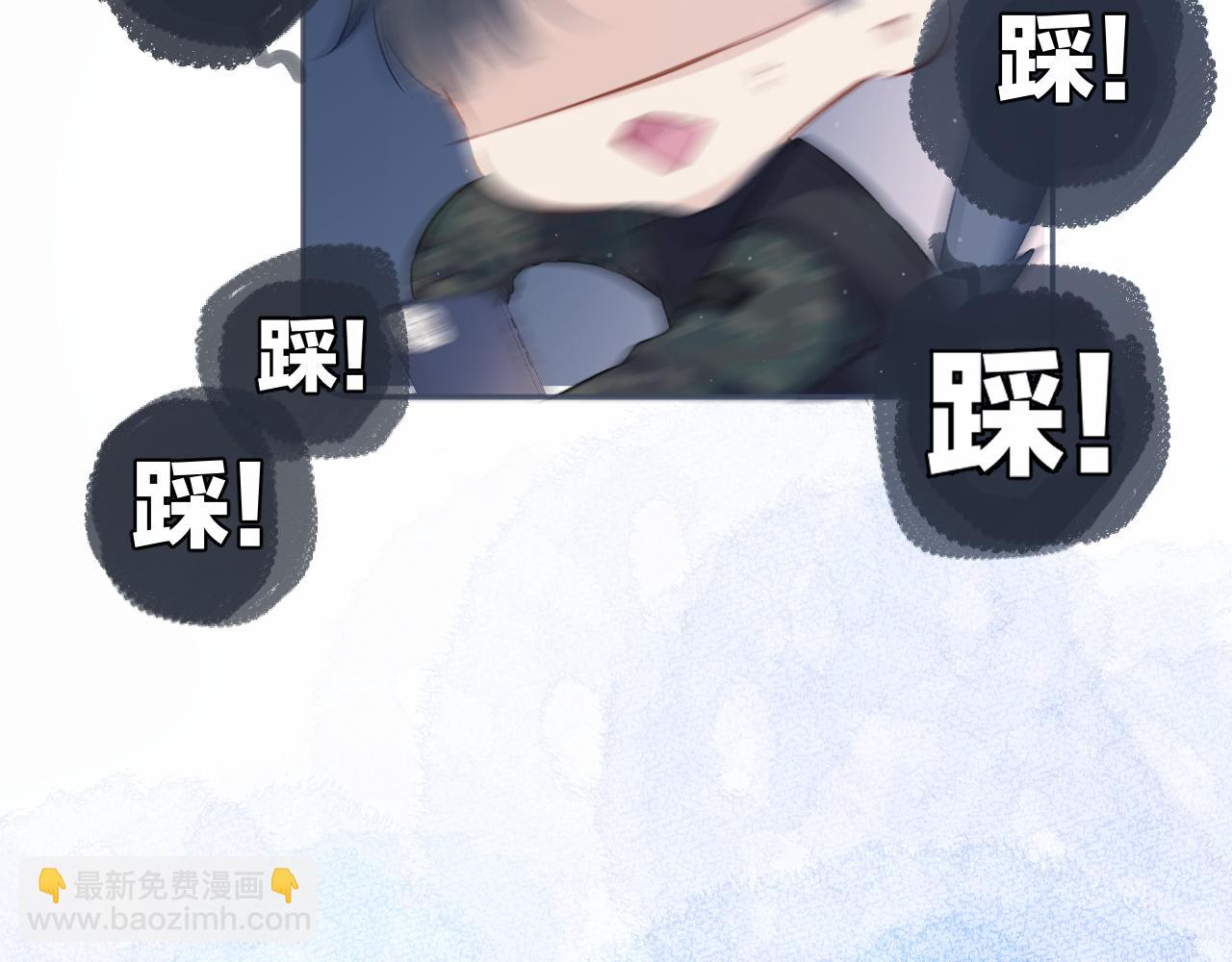 保護我方大大 - 第114話 同謀(2/2) - 4