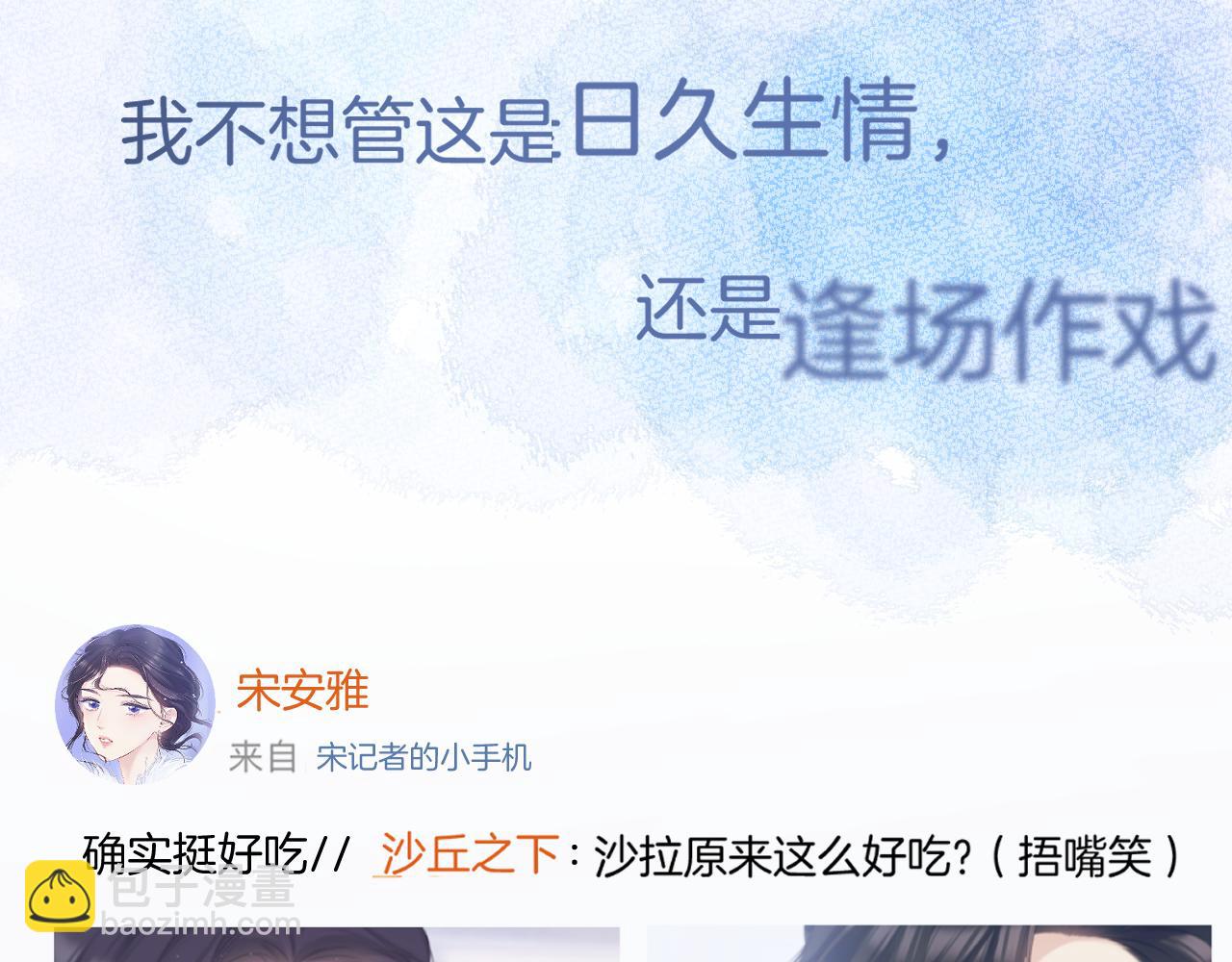 保護我方大大 - 第114話 同謀(2/2) - 5