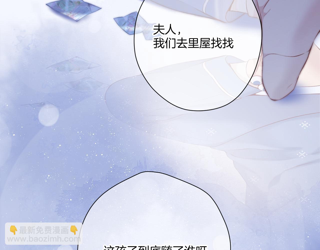 保護我方大大 - 第117話 戒糖(1/2) - 3