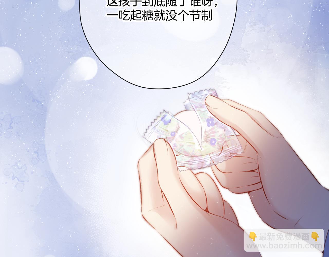 保護我方大大 - 第117話 戒糖(1/2) - 4