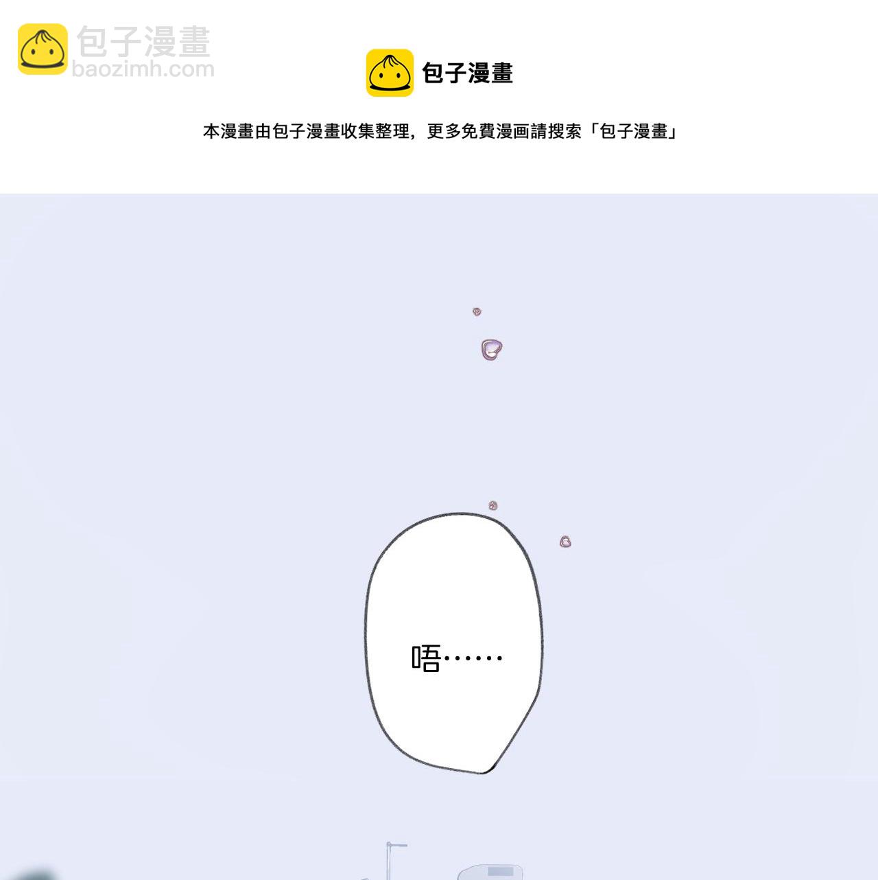 保護我方大大 - 第117話 戒糖(1/2) - 8