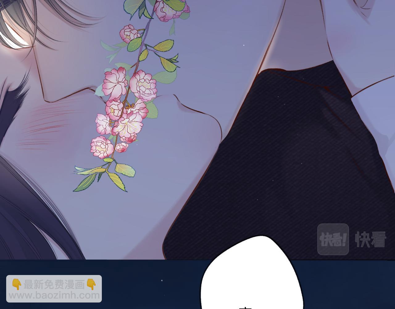 保護我方大大 - 第117話 戒糖(1/2) - 3