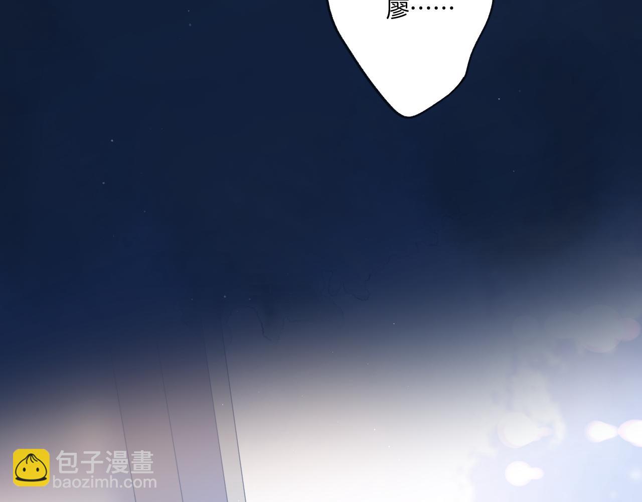 保護我方大大 - 第117話 戒糖(1/2) - 4