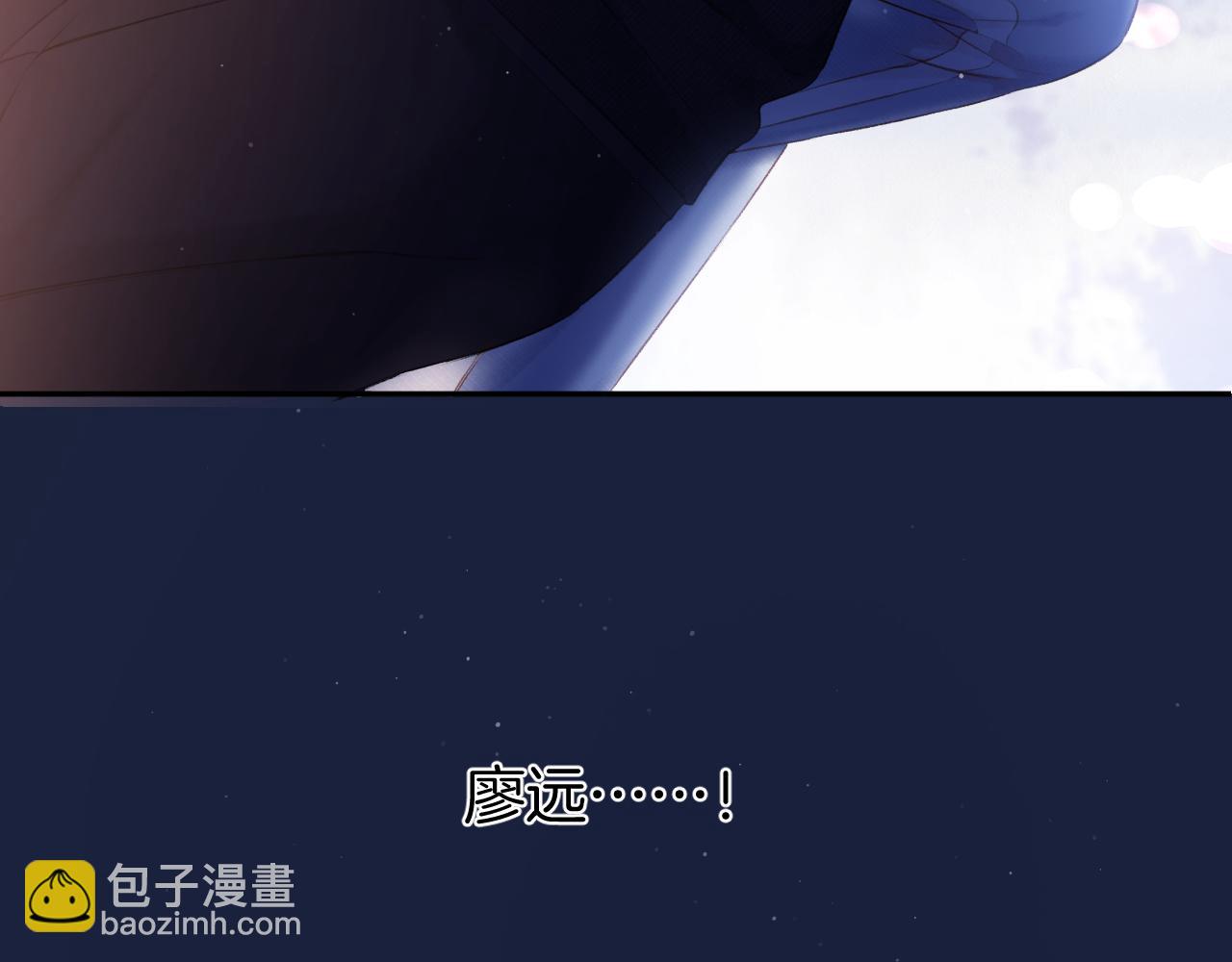 保護我方大大 - 第117話 戒糖(1/2) - 7