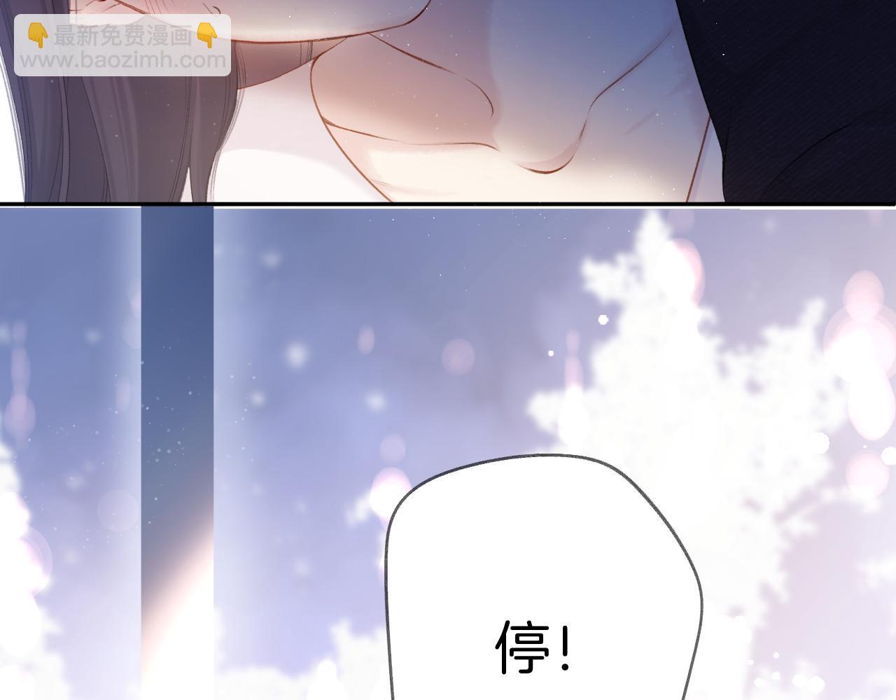 保護我方大大 - 第117話 戒糖(1/2) - 2