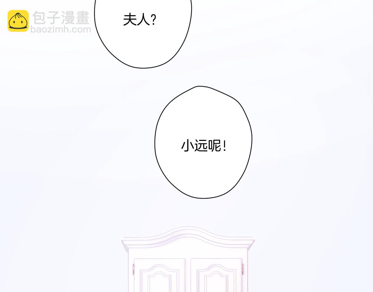 保護我方大大 - 第117話 戒糖(1/2) - 3