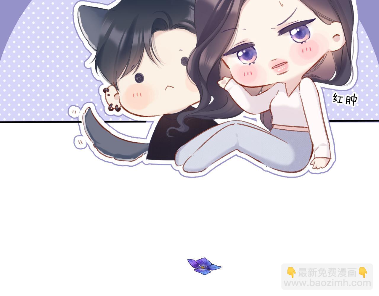 保護我方大大 - 第117話 戒糖(1/2) - 6