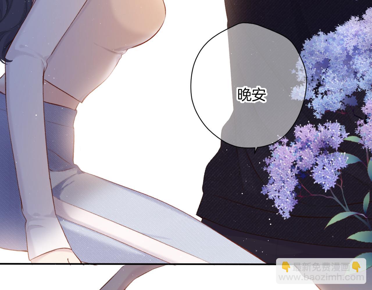 保護我方大大 - 第117話 戒糖(1/2) - 7