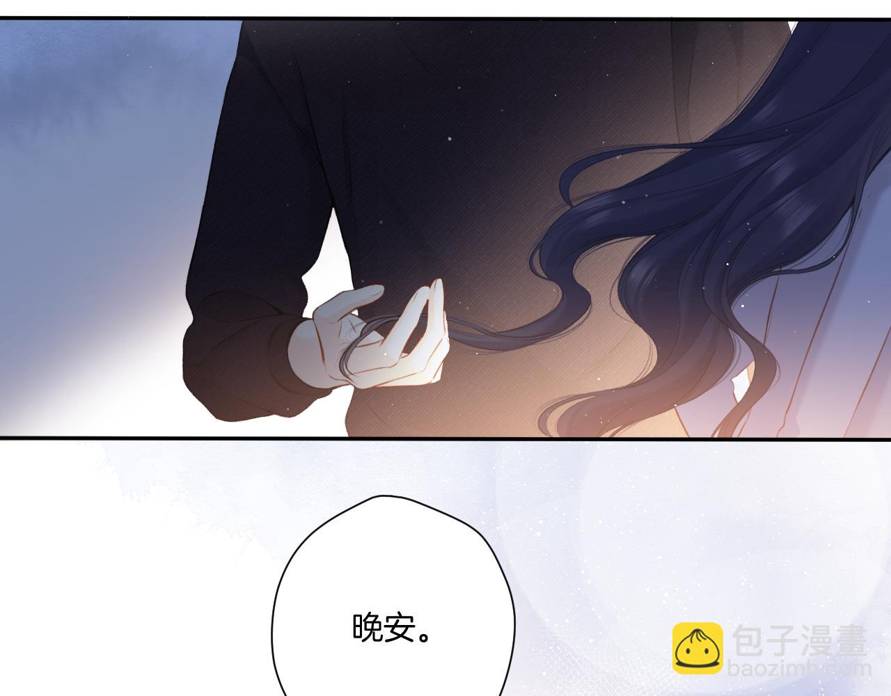 保護我方大大 - 第117話 戒糖(1/2) - 1