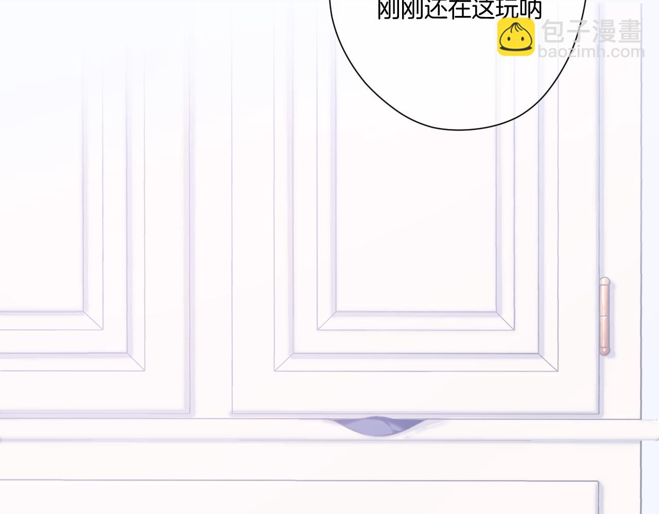 保護我方大大 - 第117話 戒糖(1/2) - 5