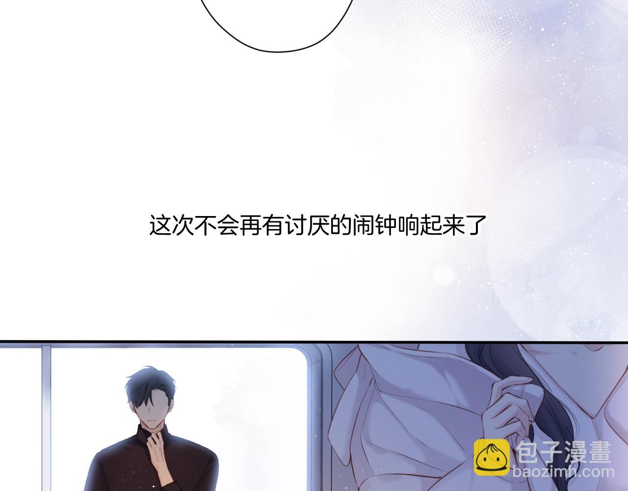 保護我方大大 - 第117話 戒糖(1/2) - 2