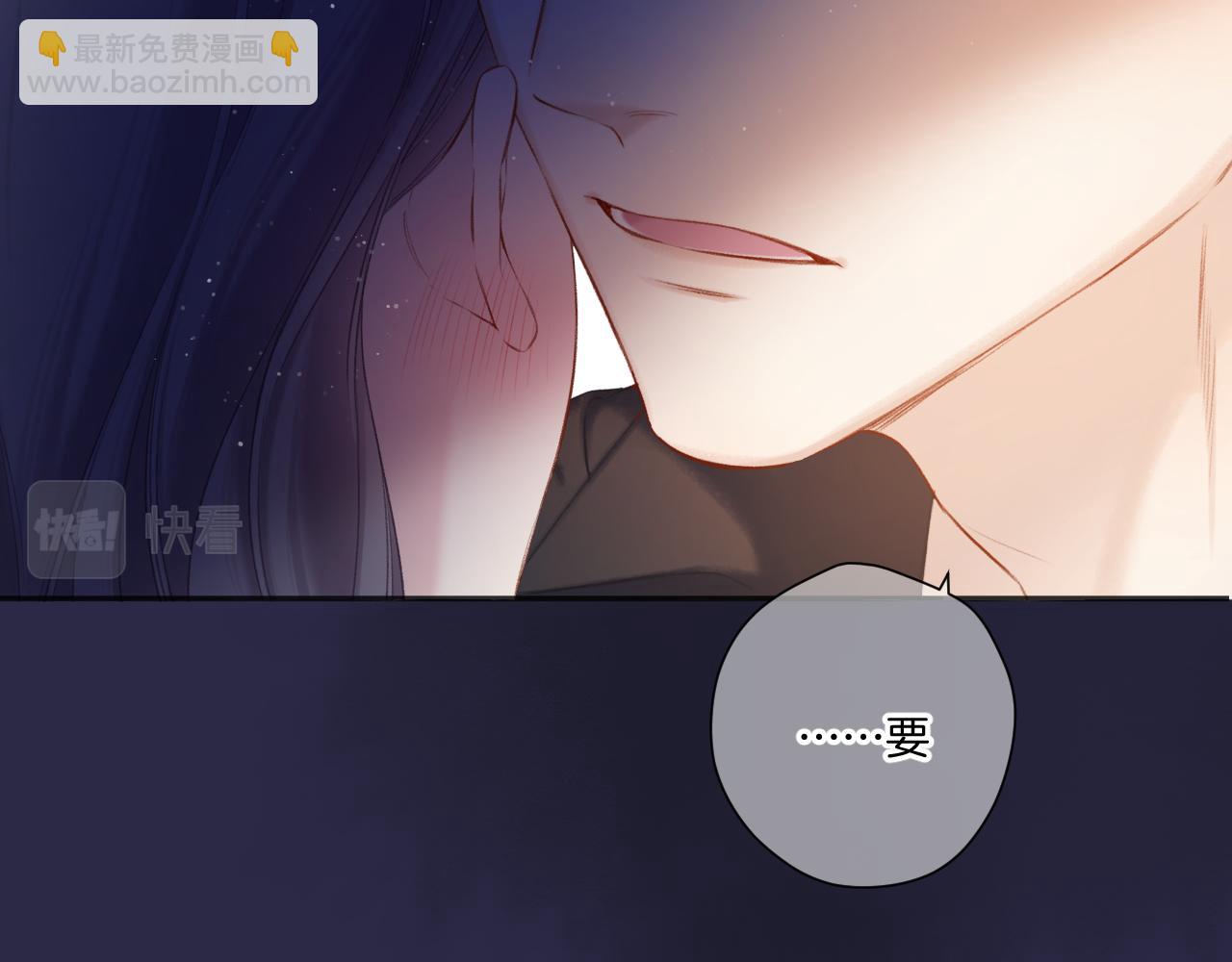 保護我方大大 - 第119話 溫存(2/3) - 6