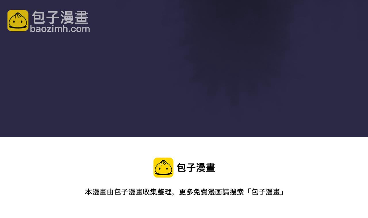 保護我方大大 - 第119話 溫存(3/3) - 5