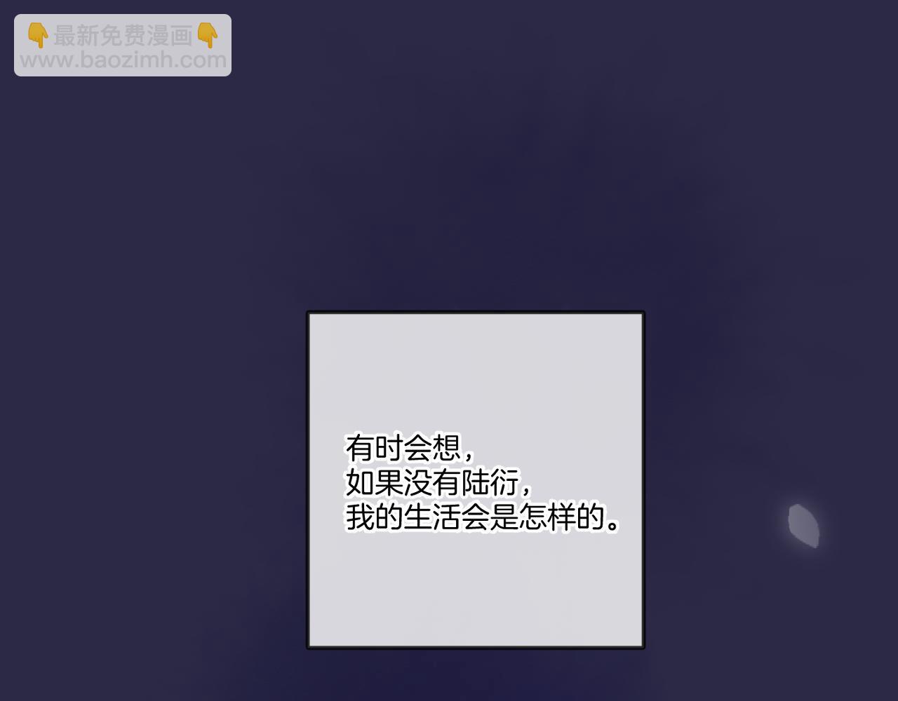 保護我方大大 - 第119話 溫存(3/3) - 1