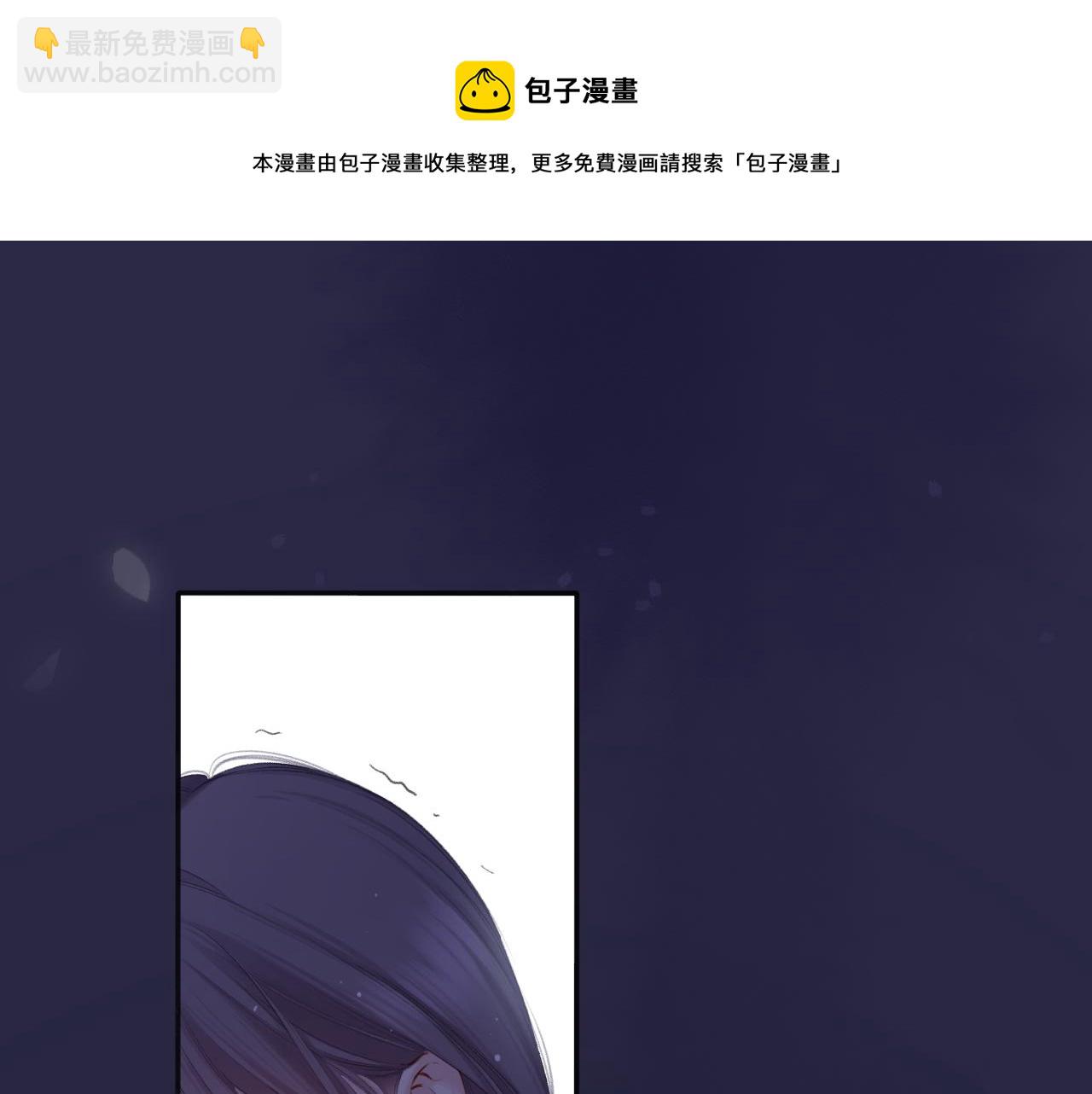 保護我方大大 - 第119話 溫存(3/3) - 4