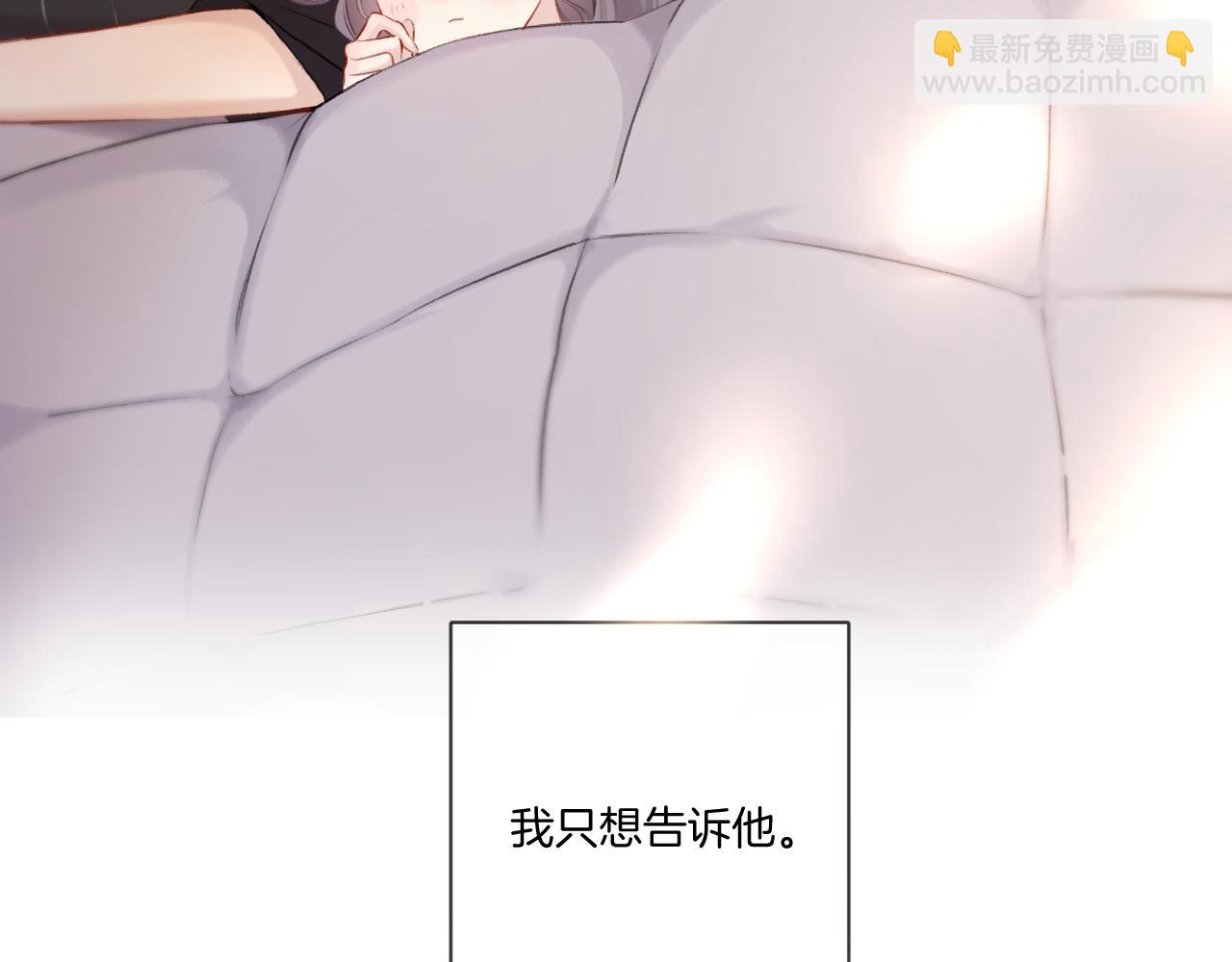 保護我方大大 - 第119話 溫存(3/3) - 3