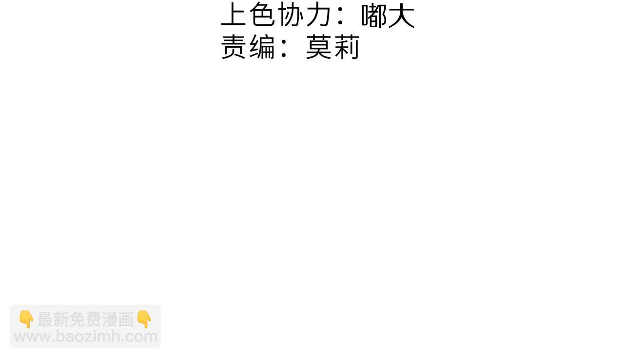 保護我方大大 - 第119話 溫存(1/3) - 4