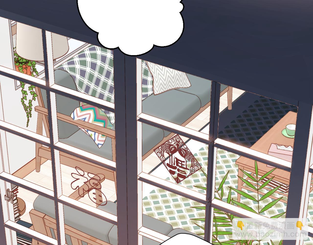 保護我方大大 - 第119話 溫存(1/3) - 6