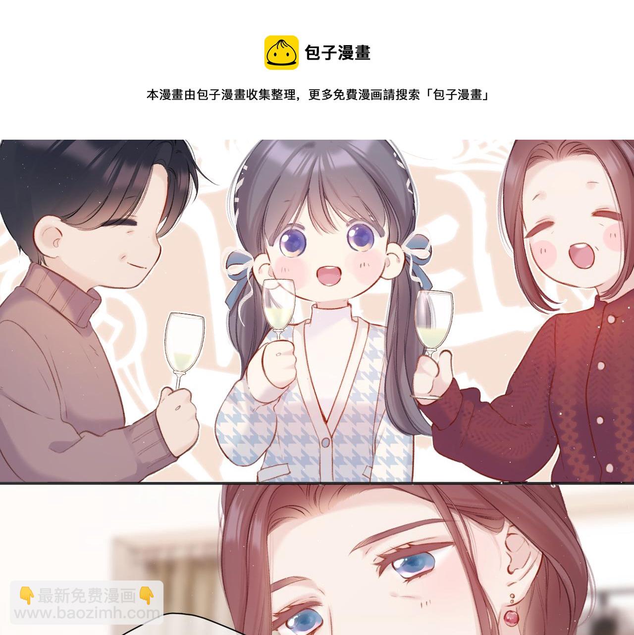 保護我方大大 - 第119話 溫存(1/3) - 1