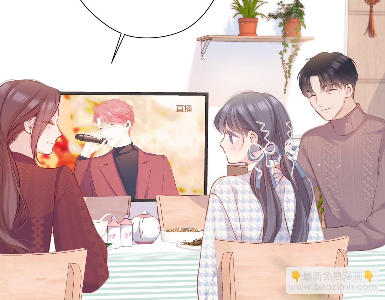 保護我方大大 - 第119話 溫存(1/3) - 3