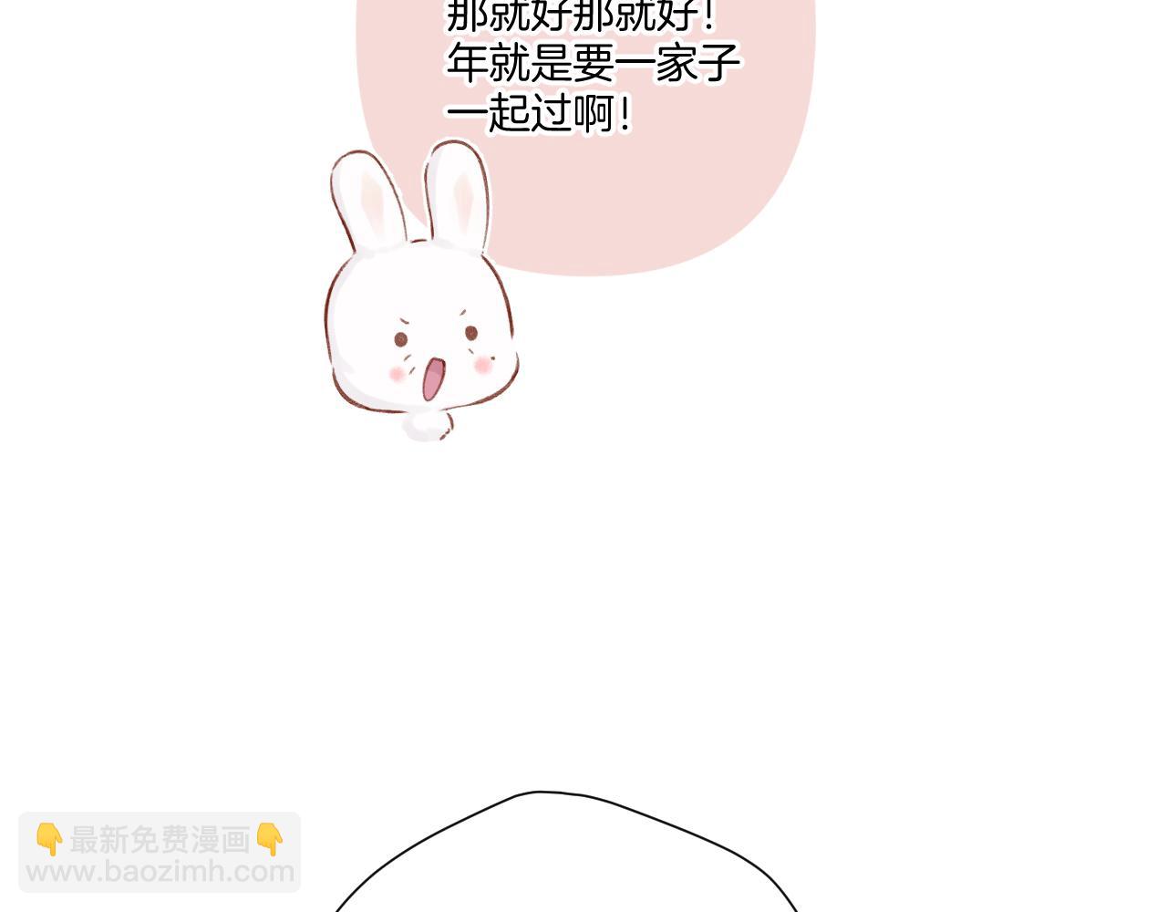 保護我方大大 - 第119話 溫存(1/3) - 8