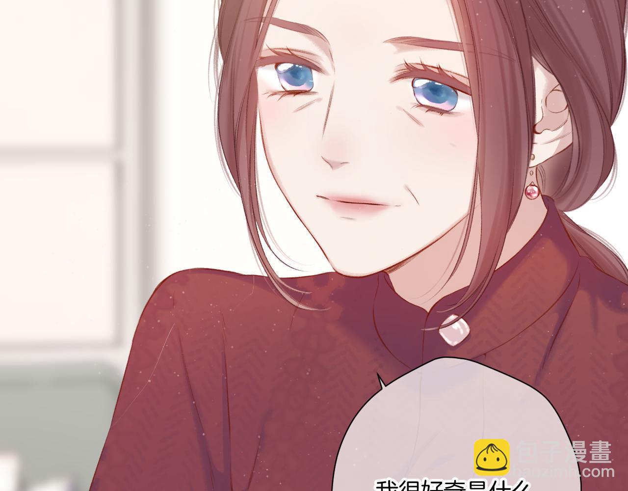 保護我方大大 - 第119話 溫存(1/3) - 6