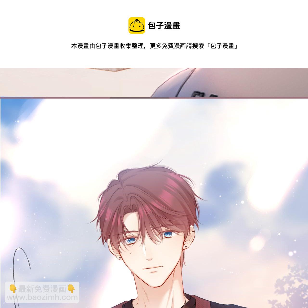 保護我方大大 - 第119話 溫存(1/3) - 5