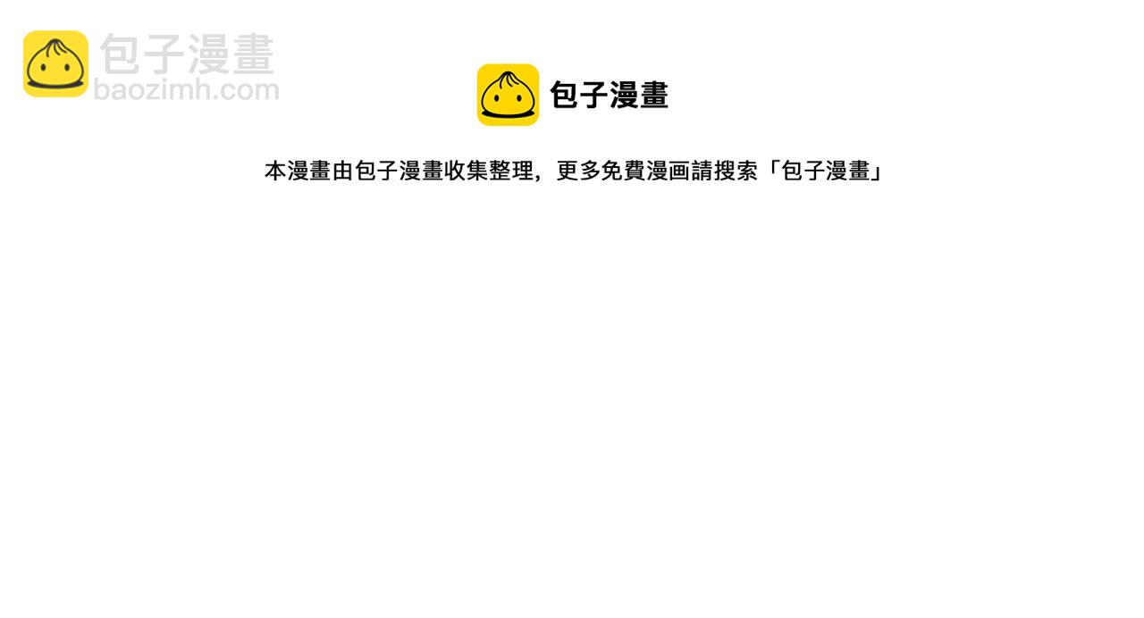 保護我方大大 - 第119話 溫存(2/3) - 7