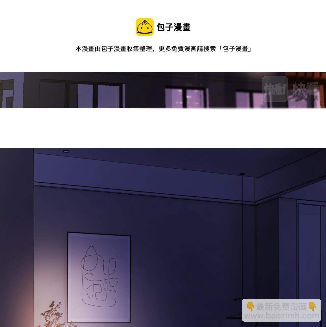 保護我方大大 - 第119話 溫存(2/3) - 3