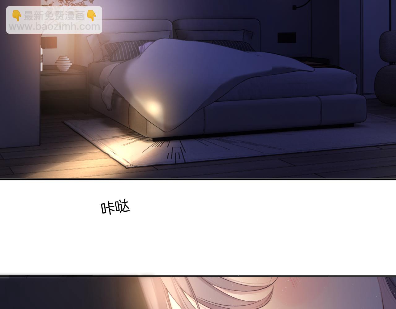 保護我方大大 - 第119話 溫存(2/3) - 4