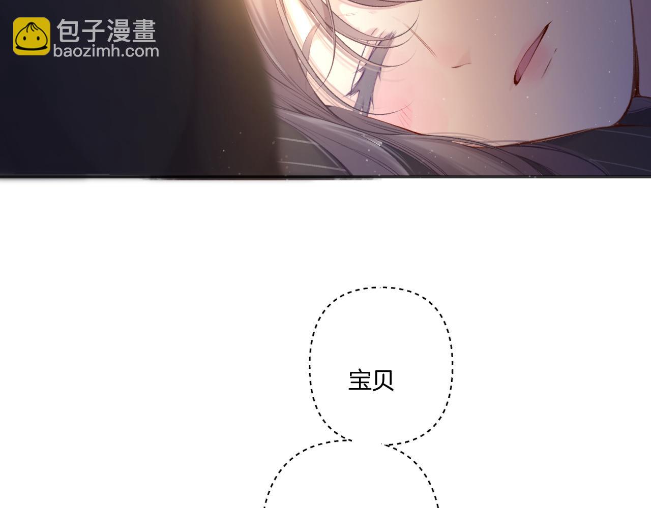 保護我方大大 - 第119話 溫存(2/3) - 5