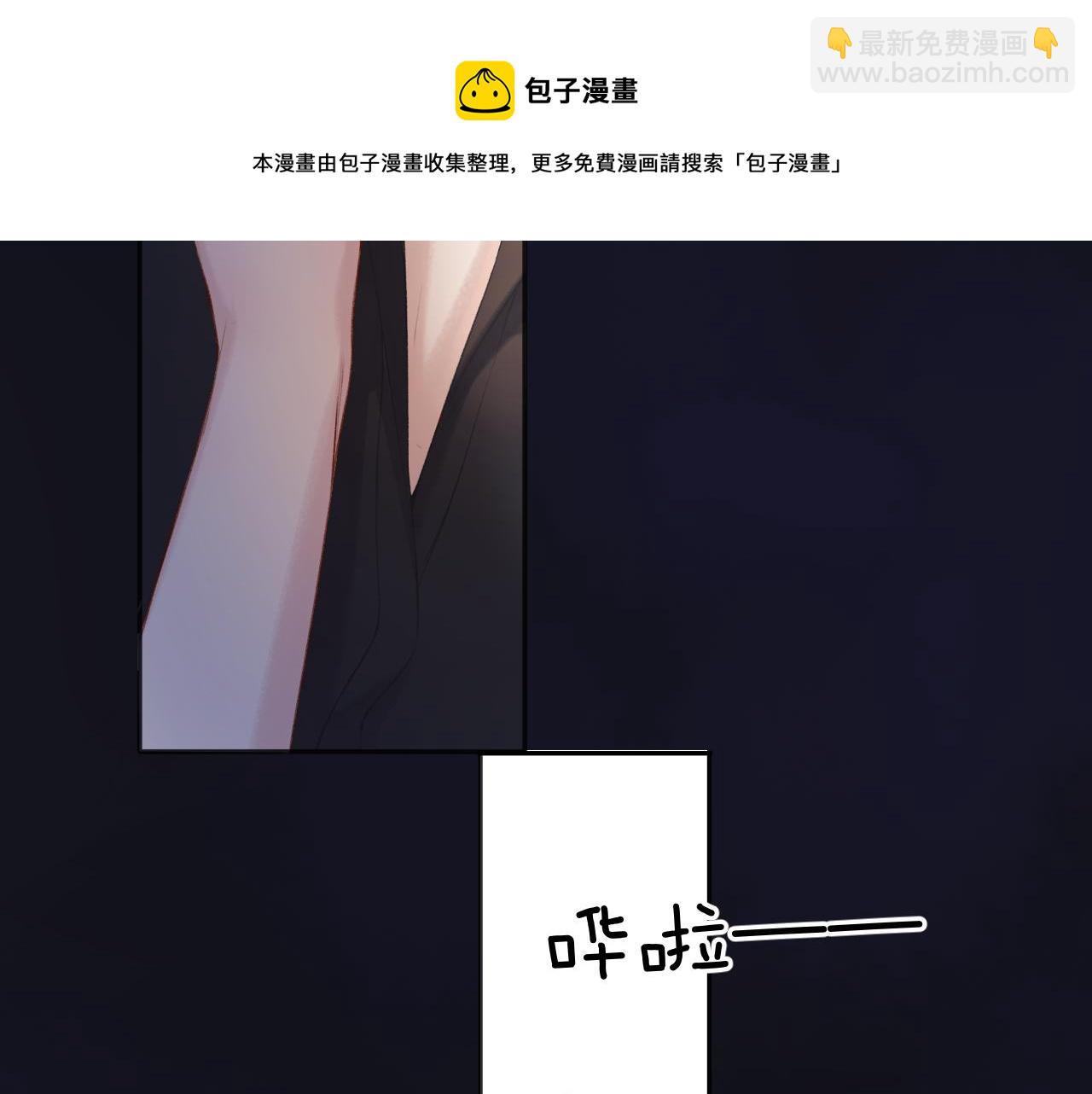 保護我方大大 - 第119話 溫存(2/3) - 3