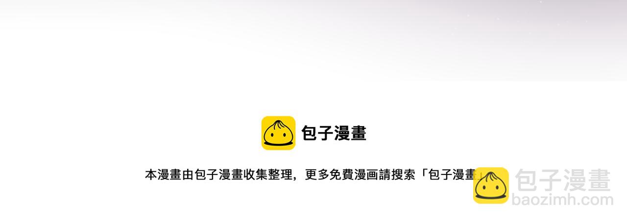 保護我方大大 - 第119話 溫存(2/3) - 7