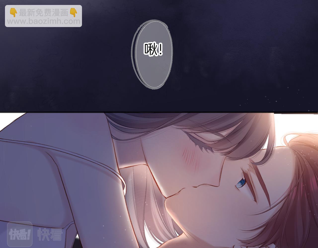 保護我方大大 - 第119話 溫存(2/3) - 1