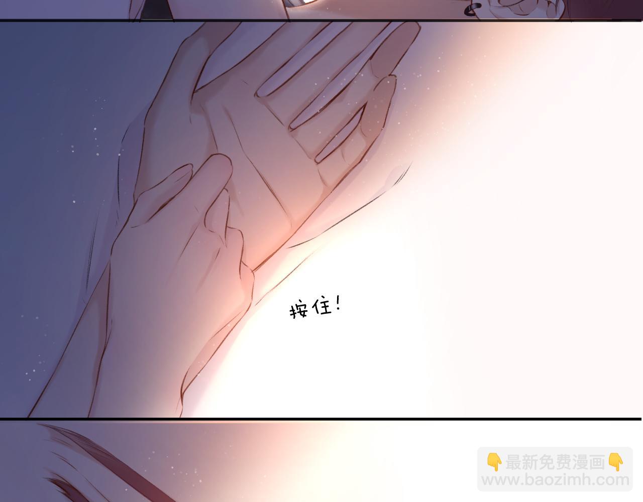 保護我方大大 - 第119話 溫存(2/3) - 2