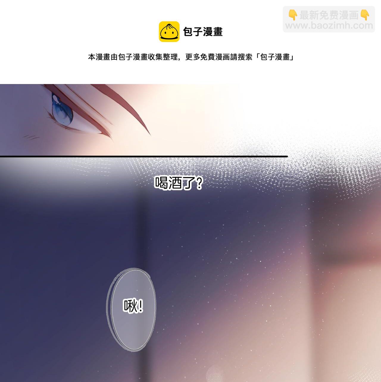 保護我方大大 - 第119話 溫存(2/3) - 3