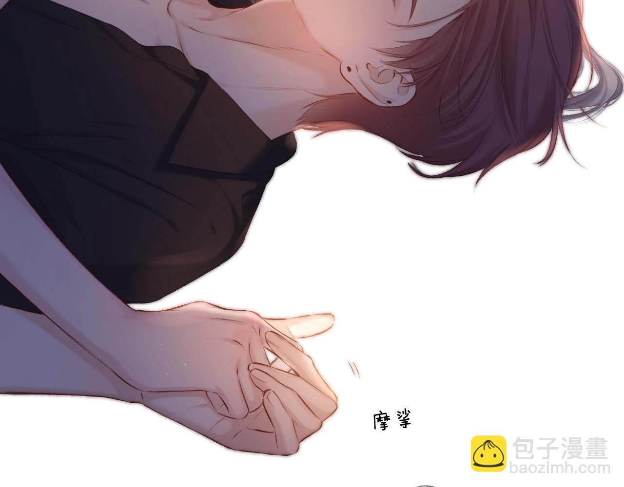 保護我方大大 - 第119話 溫存(2/3) - 5