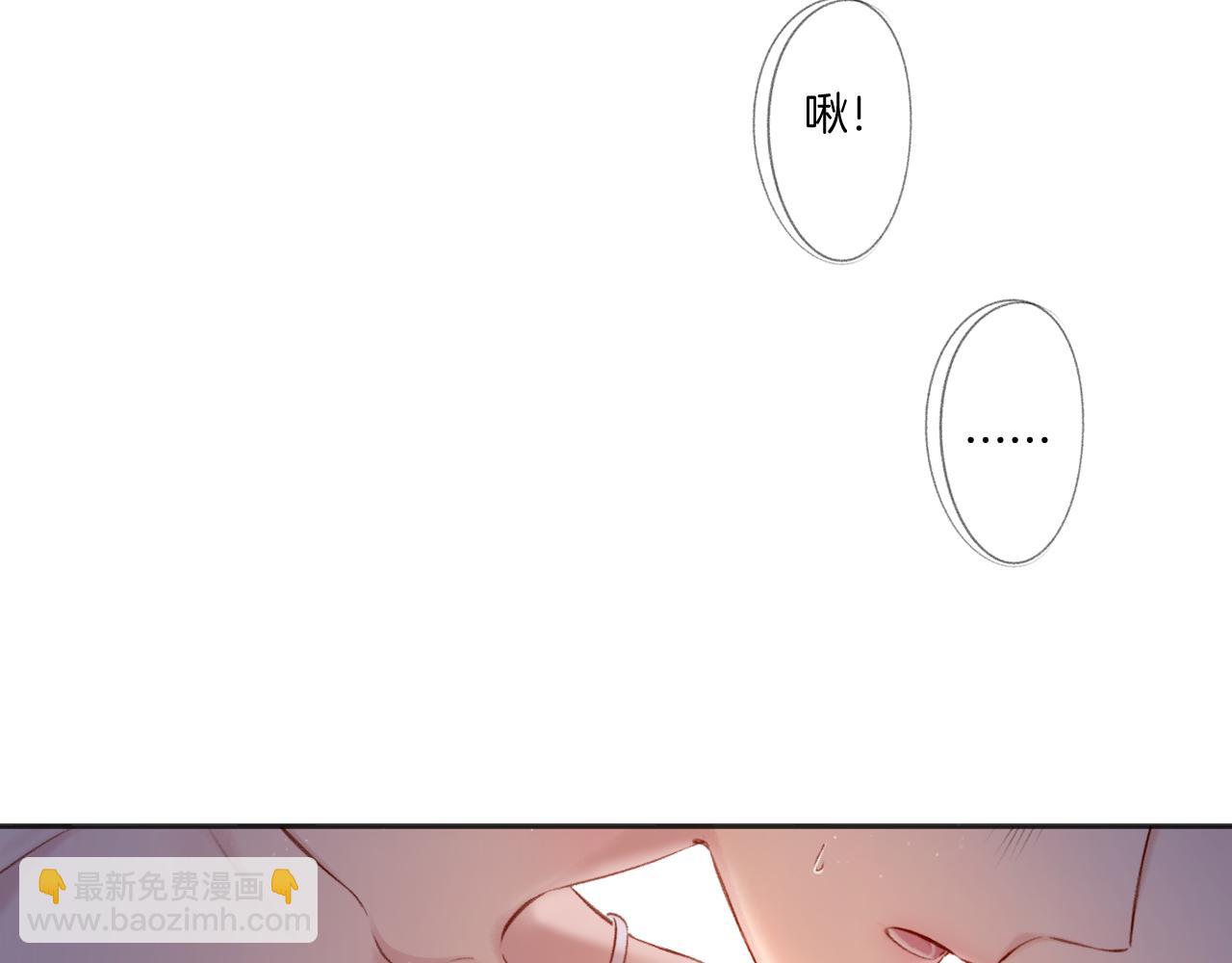 保護我方大大 - 第119話 溫存(2/3) - 6