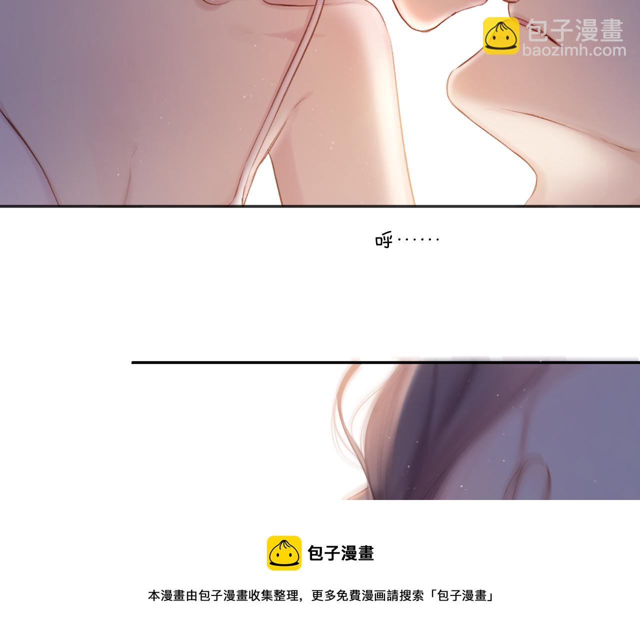 保護我方大大 - 第119話 溫存(2/3) - 7