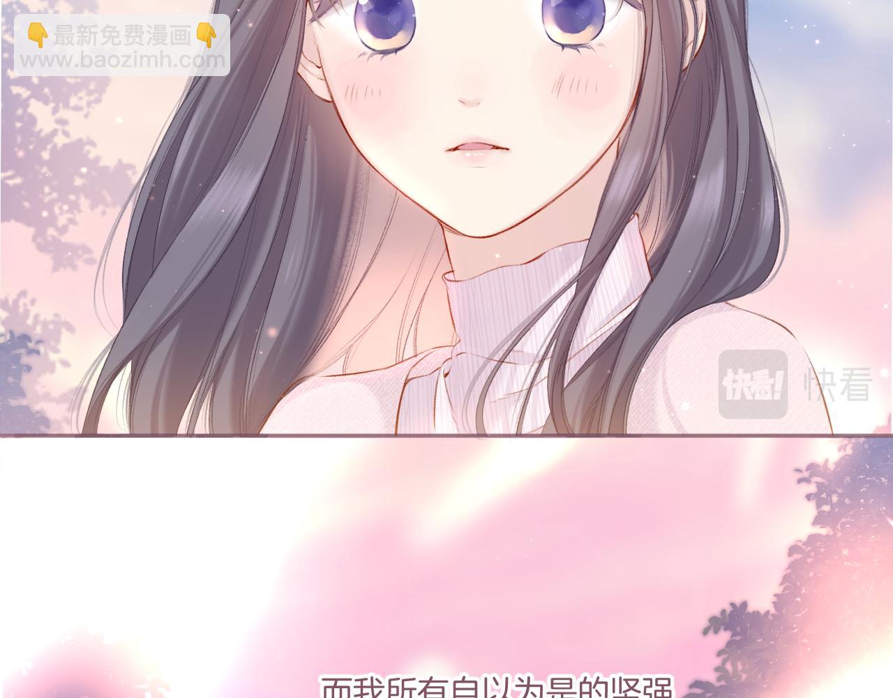 保護我方大大 - 第119話 溫存(1/3) - 8