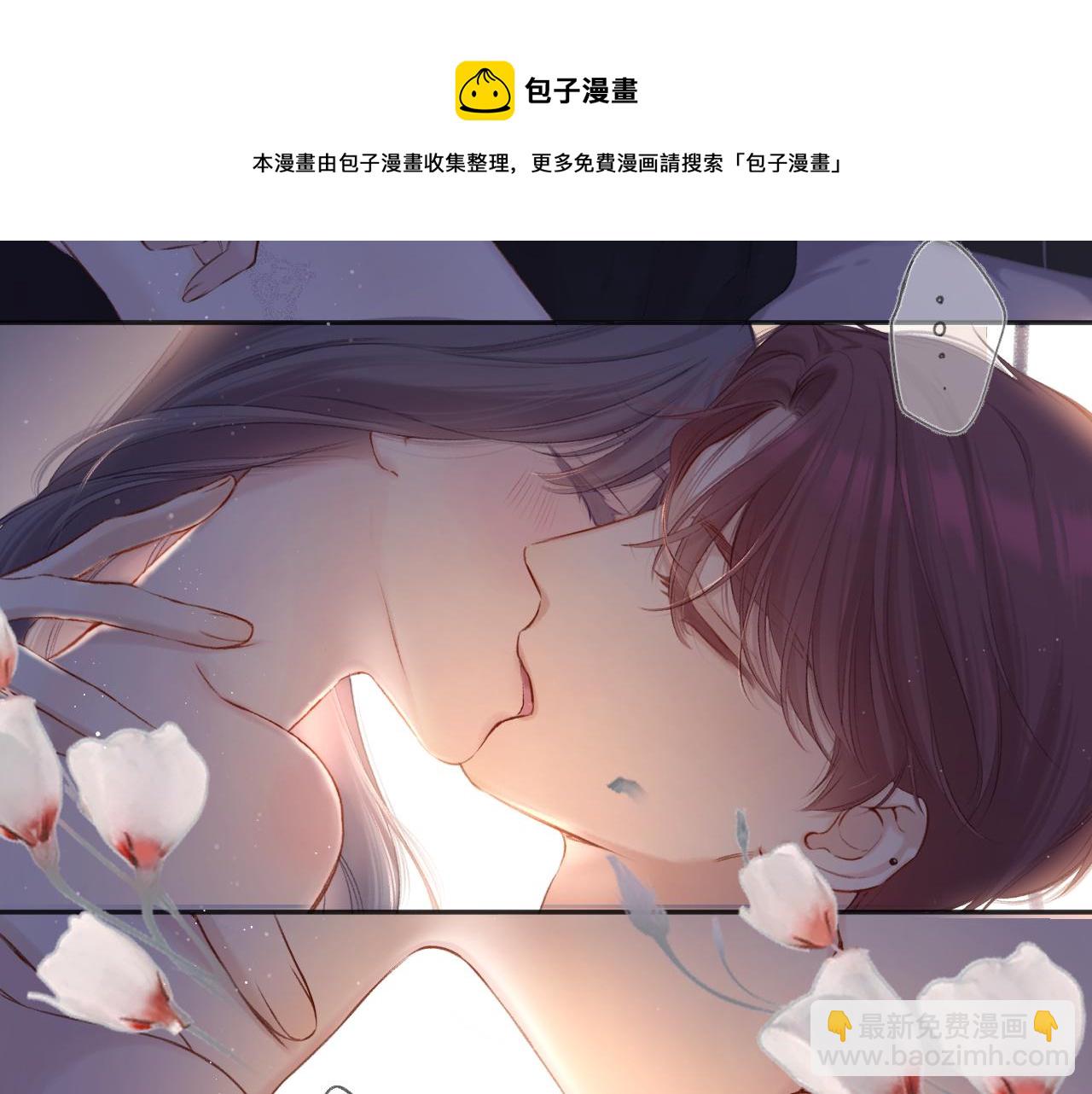 保護我方大大 - 第119話 溫存(2/3) - 3