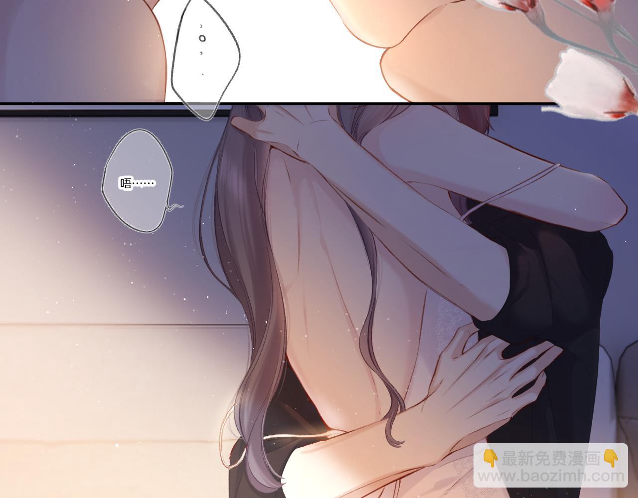 保護我方大大 - 第119話 溫存(2/3) - 4